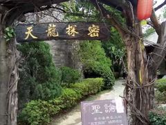 -天龙八部武侠城