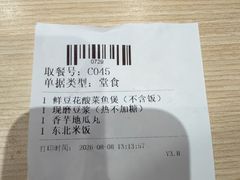 -永和大王(军博店)