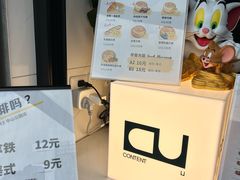 -CONTENT U COFFEE(中山公园店)