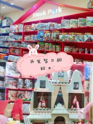 -Block Park 租乐高(天虹店)
