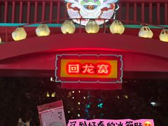 -回龙窝历史文化街区