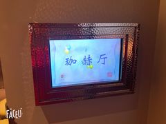 -俏江南天津时尚曲艺主题餐厅(马场道店)