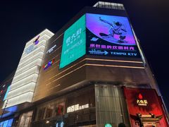 -首开·龙湖成都西宸天街