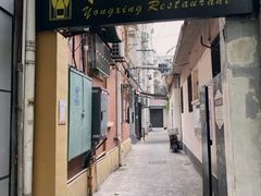 门面-永兴餐厅(复兴中路店)
