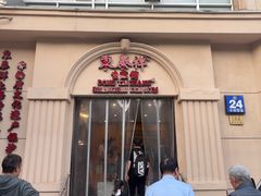 -东泰祥生煎馆(重庆北路店)