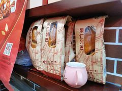 果仁列巴-秋林·里道斯(西七道街店)