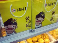 -北京稻香村(第三店)