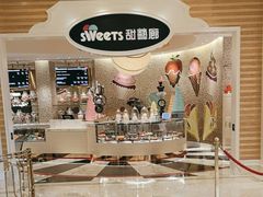 -甜艺廊(永利皇宫店)