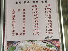 -安宁乔秀小吃店(萝卜头小锅安宁店)