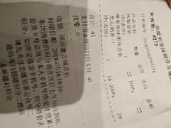 账单-（宝安壹方城店）