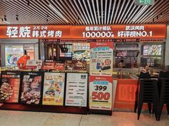 -轻烧烤肉(光谷步行街店)