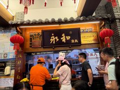 -永和鱼丸(南后街店)