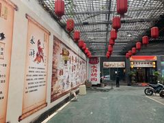-炭虎子水浒烤肉(梦时代店)