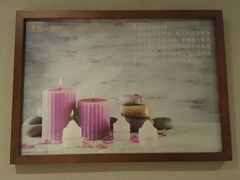 -龙悦·澜泊湾SPA养生中心