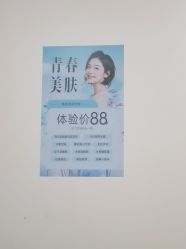 -天津健丽·去眼袋医疗美容机构