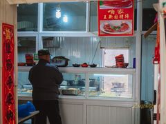 -咱家王新国把子肉(县东巷店)