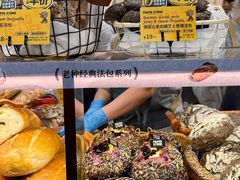 -PAPER STONE BAKERY(天环店)