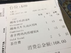 账单-美奈小馆·越南料理(福田星河COCO Park店)