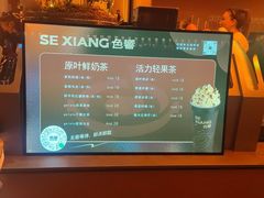 -色響火锅(恒隆广场店)