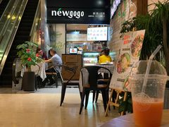 -innewgogo纽麦轻食(滨北店)
