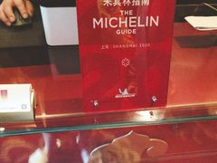 -金轩中餐厅 Jin Xuan(浦东丽思卡尔顿酒店)