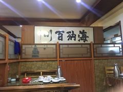 -友利砂锅居(烟台店)