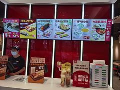 -永和大王(宜山店)