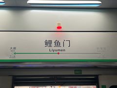 -前海深港基金小镇