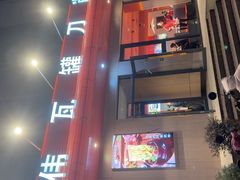 -亚伟瓦罐面美食城(淇县总店)