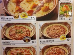 菜单-萨莉亚意式餐厅(人和印象万家店)