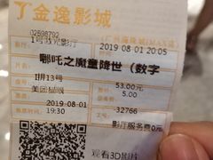 -金逸影城(广州海珠城激光IMAX店)