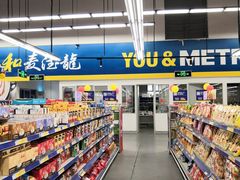 店内环境-麦德龙(闵行店)