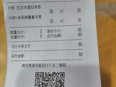 -DQ·蛋糕·冰淇淋(川沙东海岸店)