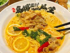 -和府捞面(国金汇店)