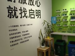 -启明眼镜(海淀黄庄店)