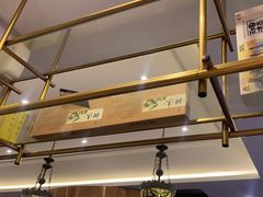 -城南往事·鲁菜济南菜(槐荫广场店)