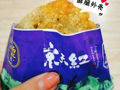 炸糕-京天红炸糕(天通苑华联店)