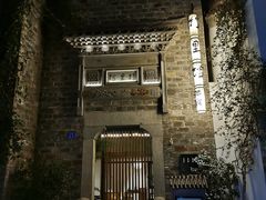 -竹里馆·淮扬菜·功夫茶(老门东店)