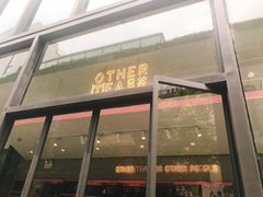 门面-OT另茶(上海幸福里店)
