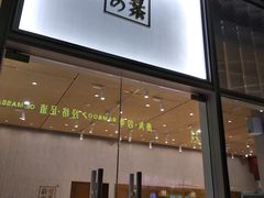 门面-奈雪的茶(市百一店)