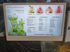 -一方四季·草本轻养茶(区庄店)