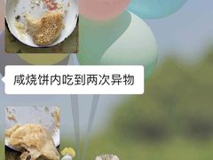 -朱记小郑酥烧饼(建康路店)