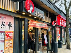 -茶颜悦色(岳麓山顶店)