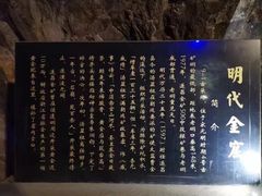 -遂昌金矿国家矿山公园