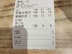 -好這口重庆小面(总店)