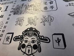 -成都你六姐·牛肉冒菜(上海环宇荟店)
