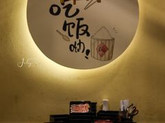 -匠牛亭·锅物烧肉放题自助(昆百大·泰业城店)