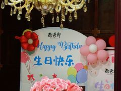 -卫鼎轩·曹公馆(鼓楼店)