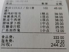 -鹿鸣酒家(越秀店)