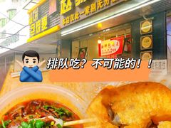 -家阳赵师傅油饼包烧麦(粮道街店)